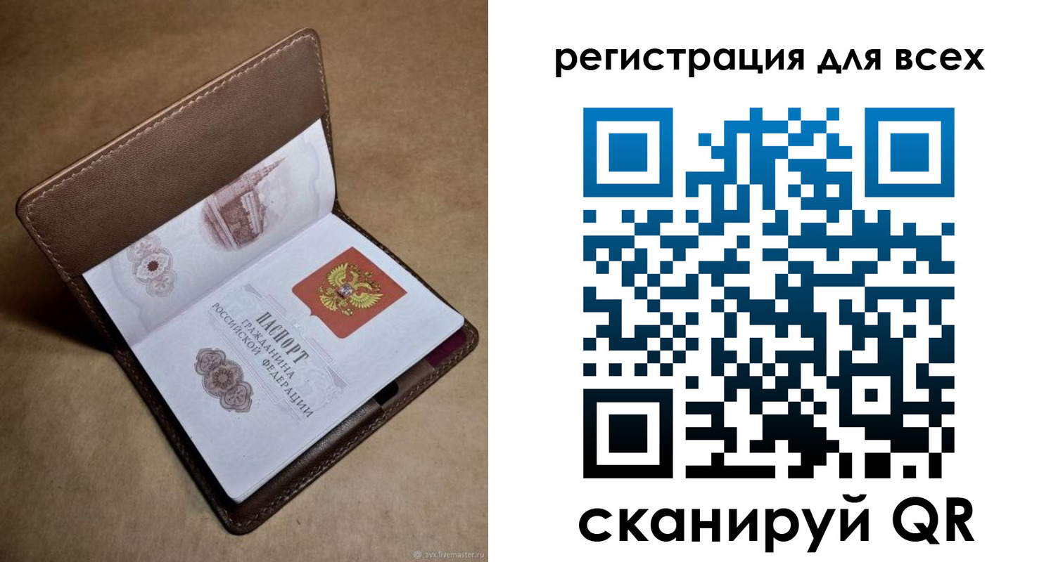 временная регистрация купить в Судогде