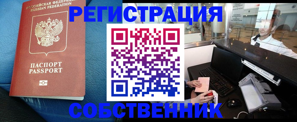временная регистрация купить в Судогде