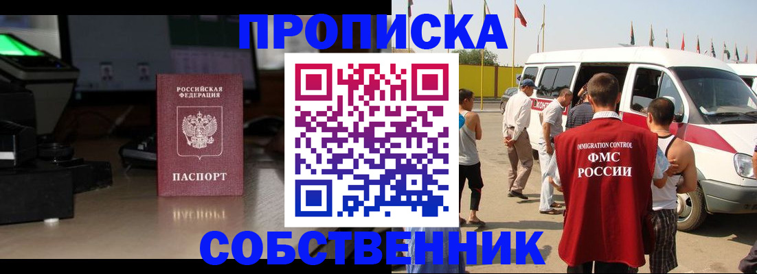 прописка 2025 в Судогде