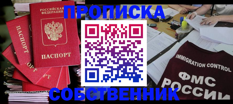 купить прописку в Судогде