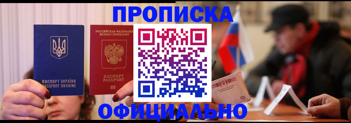 прописка иностранных граждан в Судогде