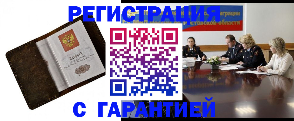 прописка ребенка в Судогде