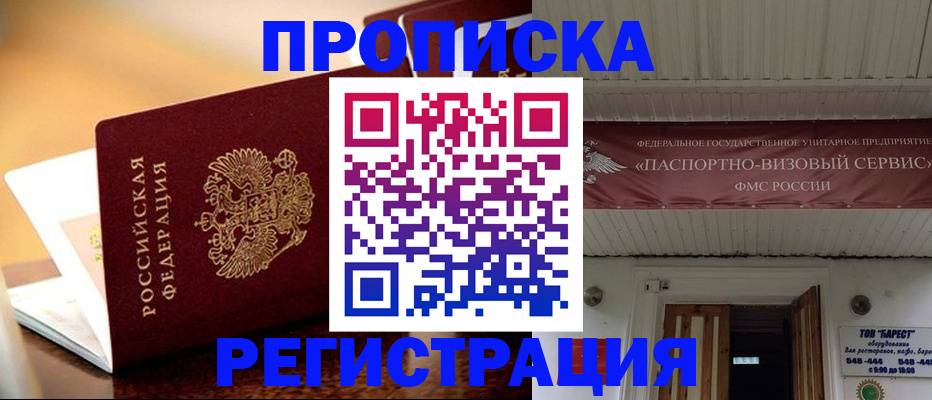 временная регистрация адрес в Судогде