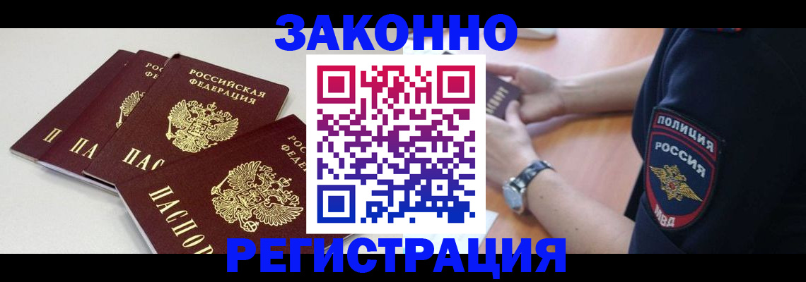миграционный учет в Судогде