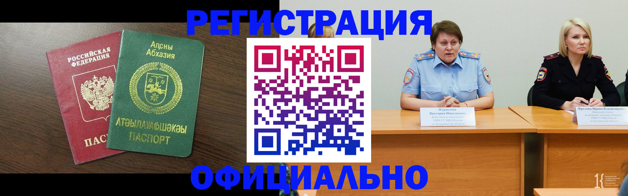 временная регистрация в Судогде