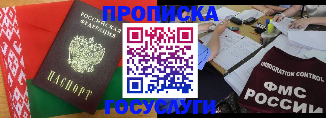 временная прописка в Судогде