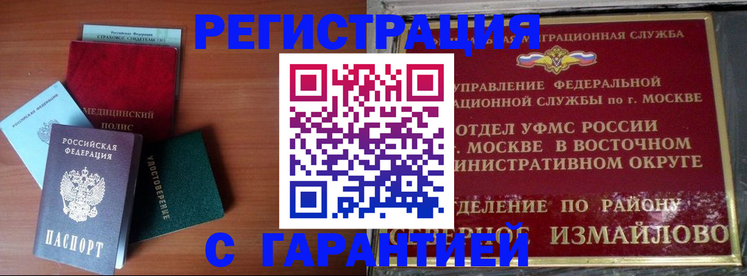 прописка для работы в Судогде